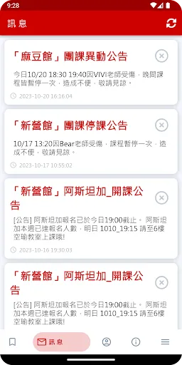 Captures d'écran de H健身聯盟俱樂部