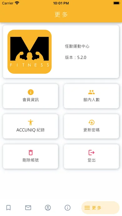 ภาพหน้าจอของ 怪獸運動中心