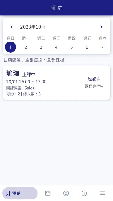 Tangkapan skrin 心動力健身會館YesPower