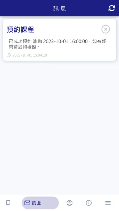 Tangkapan skrin 心動力健身會館YesPower