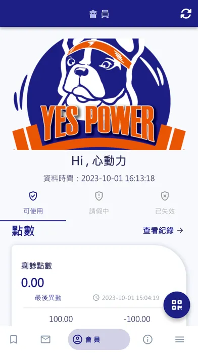 Tangkapan skrin 心動力健身會館YesPower