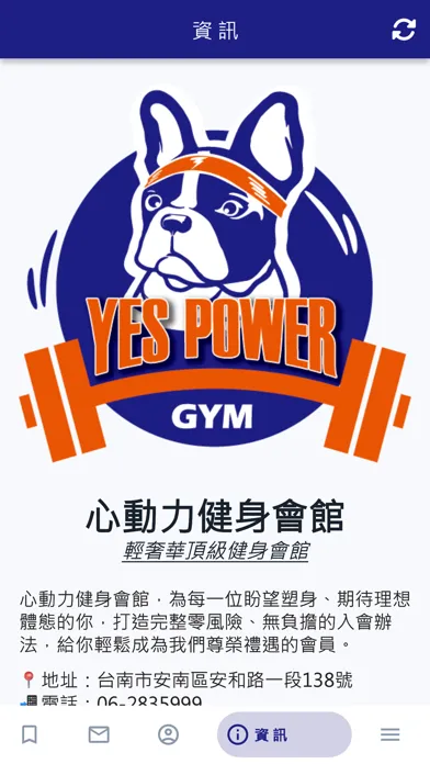 Tangkapan skrin 心動力健身會館YesPower
