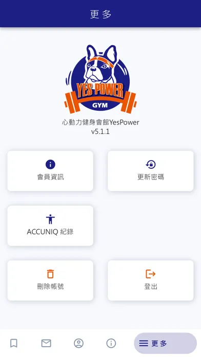 Tangkapan skrin 心動力健身會館YesPower