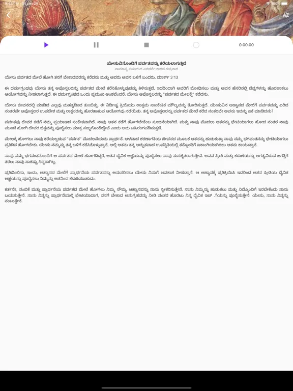 Скриншоты Daily Konkani Readings iPad 