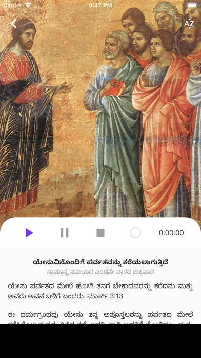 Скриншоты Daily Konkani Readings