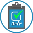 የኔ የቀን ውሎ | My Time ToDo List