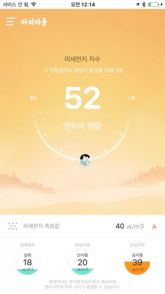 아이마음 s2 স্ক্রিনশট