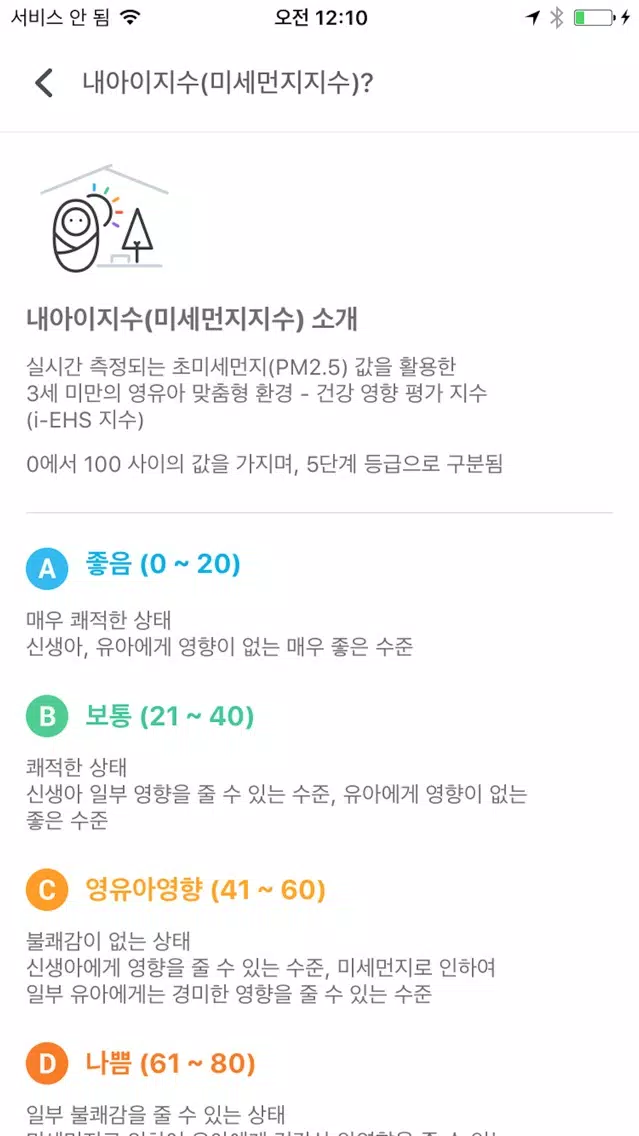 아이마음 s2 Screenshots
