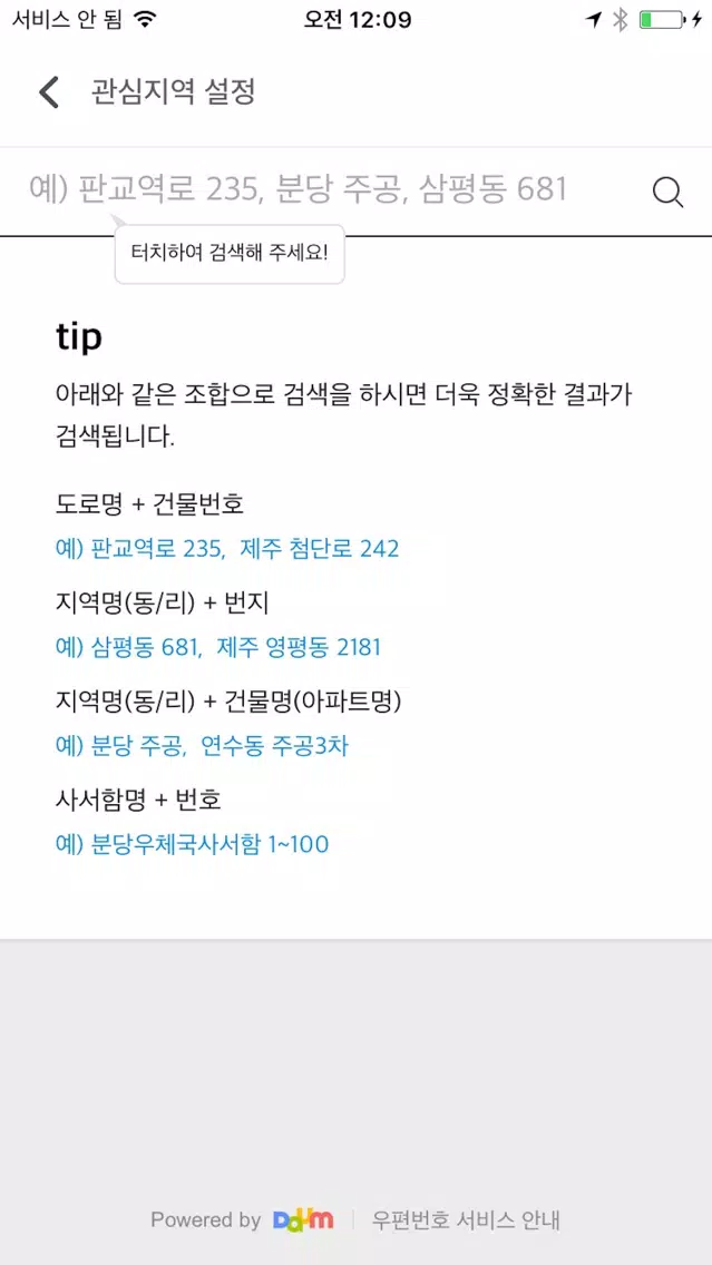 아이마음 s2 Screenshots