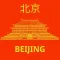 Beijing Travel Guide Offline