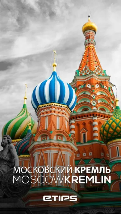 Captures d'écran de Moscow Kremlin Visitor Guide
