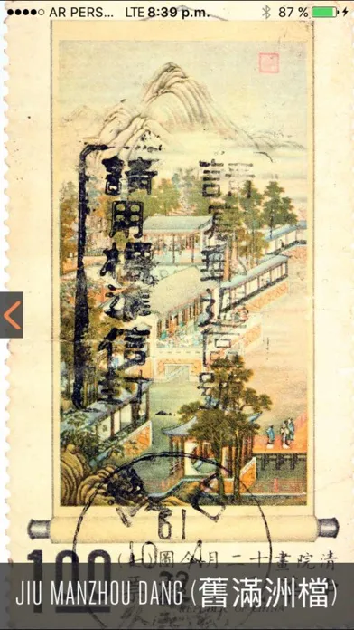National Palace Museum Visitor Guide Taipei应用截图