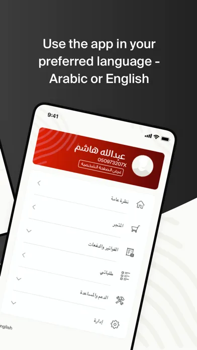 e& Business UAE Ekran Görüntüleri