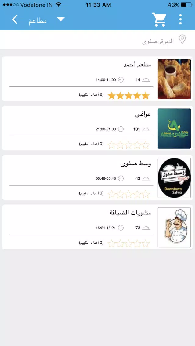 Captures d'écran de أطلب لي
