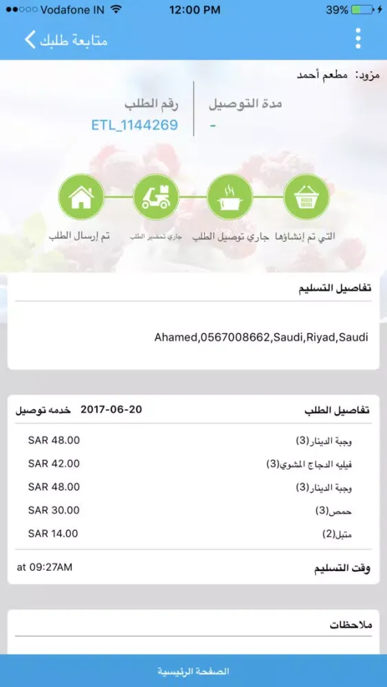 أطلب لي سکرین شاٹس