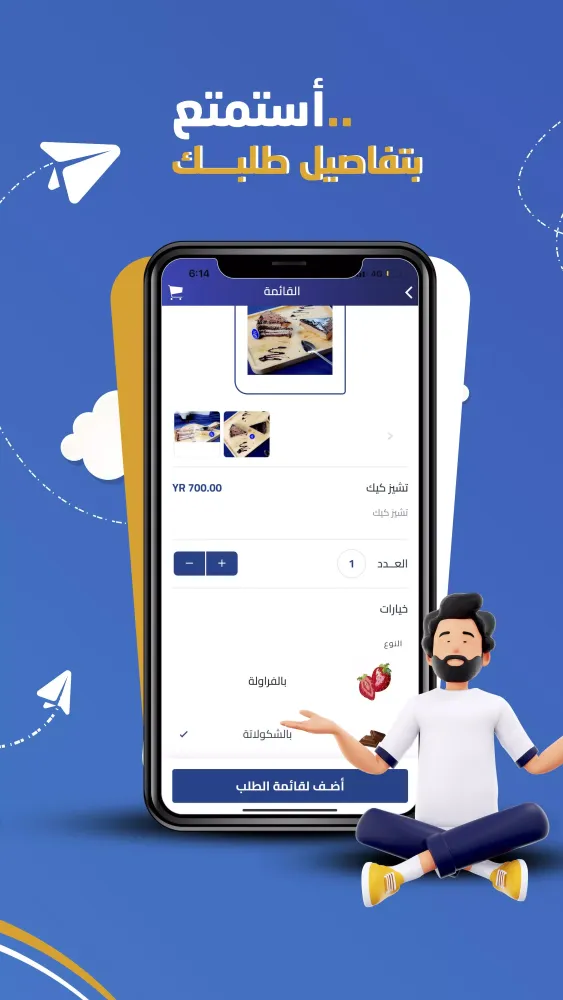 Screenshot di Etlobni