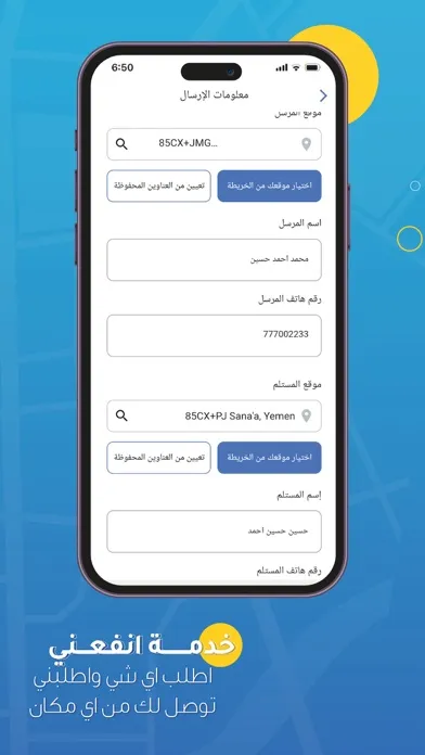 ภาพหน้าจอของ اطلبني اونلاين