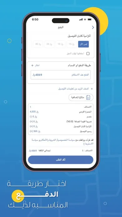 ภาพหน้าจอของ اطلبني اونلاين