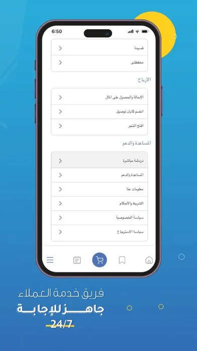 ภาพหน้าจอของ اطلبني اونلاين