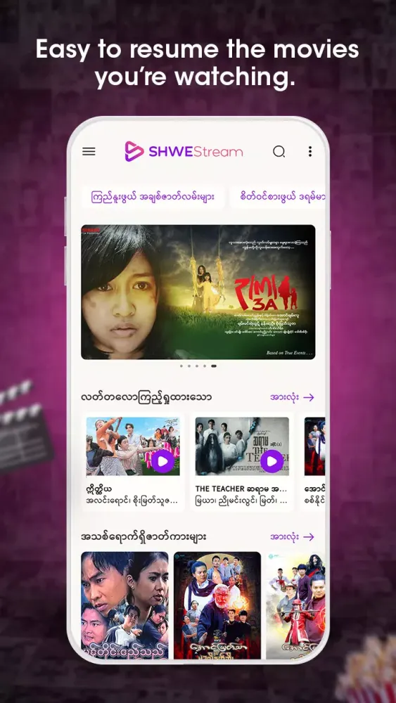 Shwe Stream Screenshots
