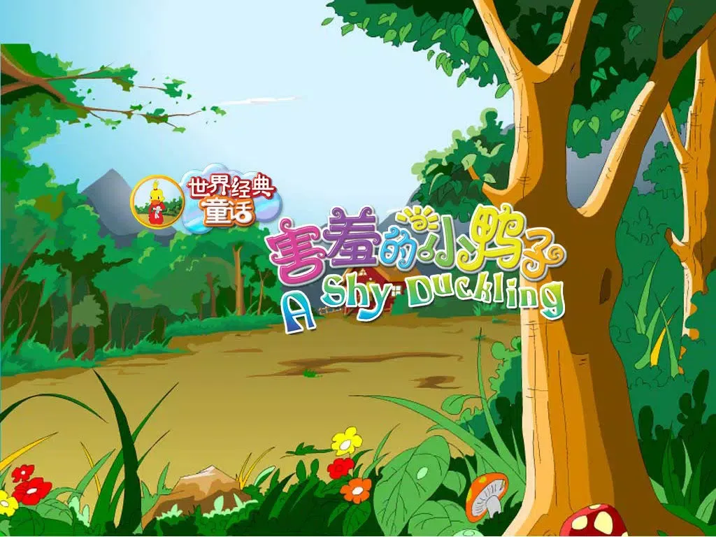 [Free]Classic Fairy Tales of The World--AShyDucking iPad  سکرین شاٹس