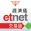 交易平台 - etnet 經濟通