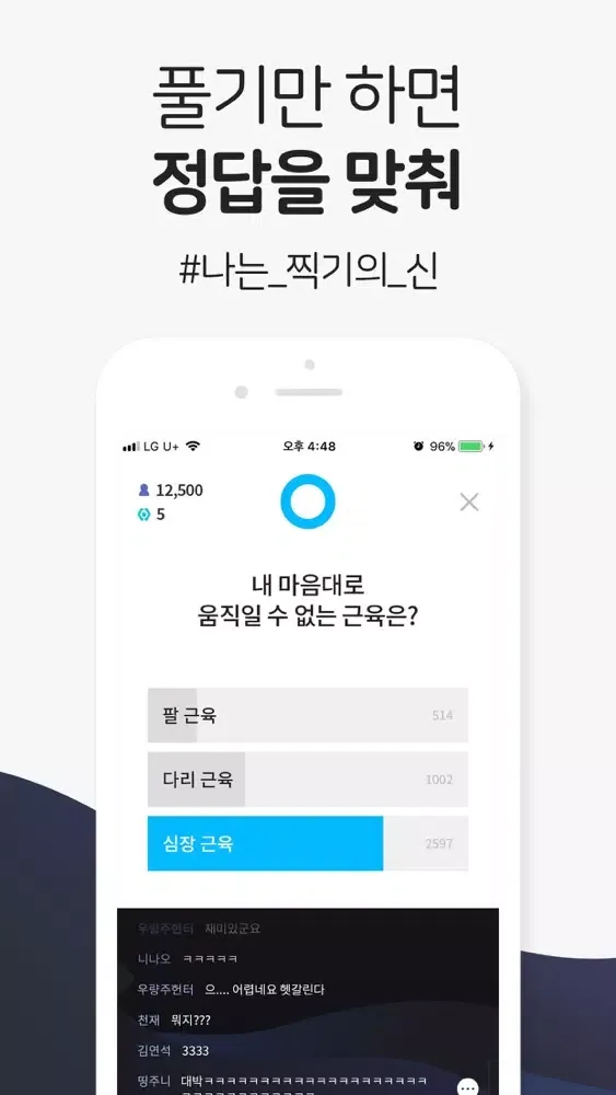 통통팟 Ekran Görüntüleri