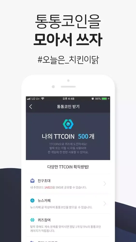 통통팟 Ekran Görüntüleri