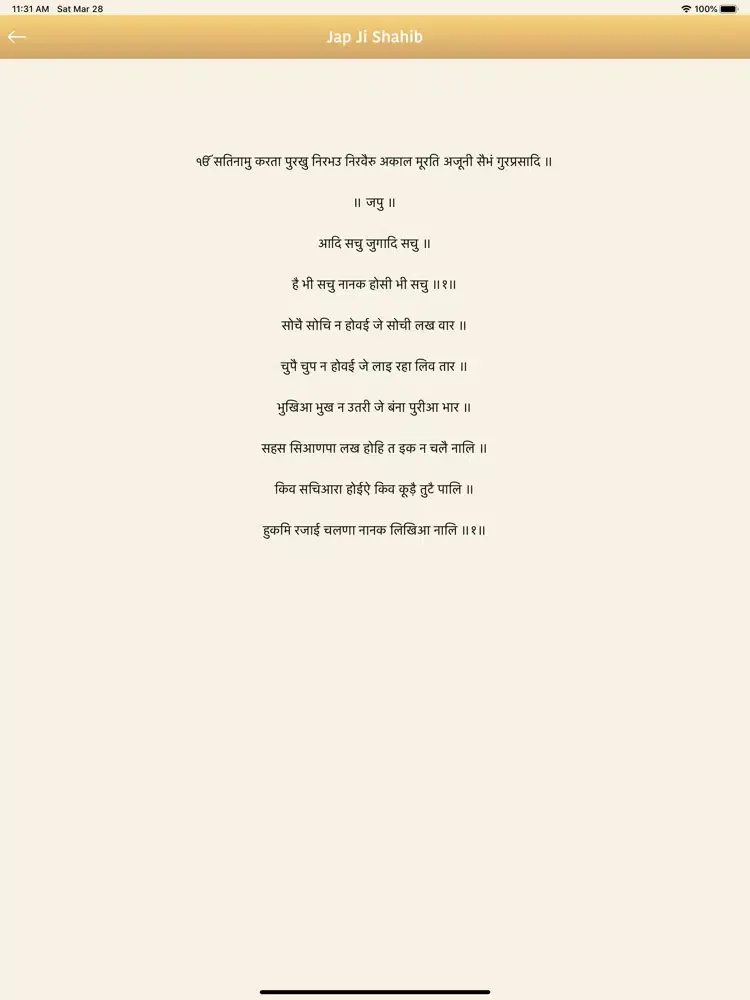 Nitnem Gutka Sahib iPad  Screenshots