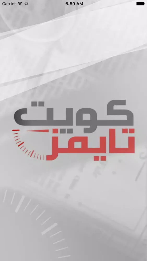 Capturas de tela do كويت تايمز
