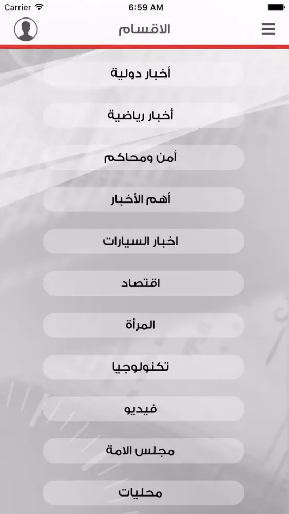 Capturas de tela do كويت تايمز