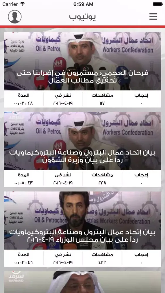 Capturas de tela do كويت تايمز