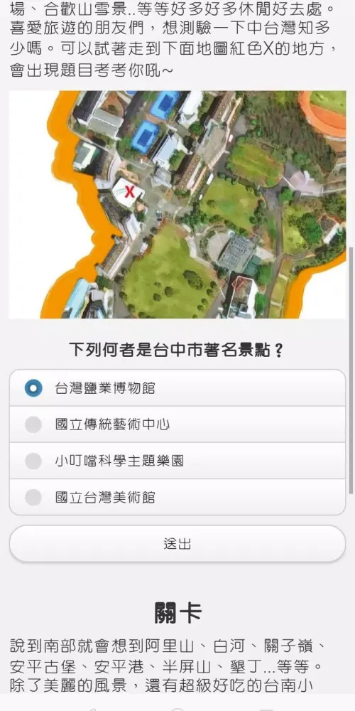 EtoGuide Screenshots