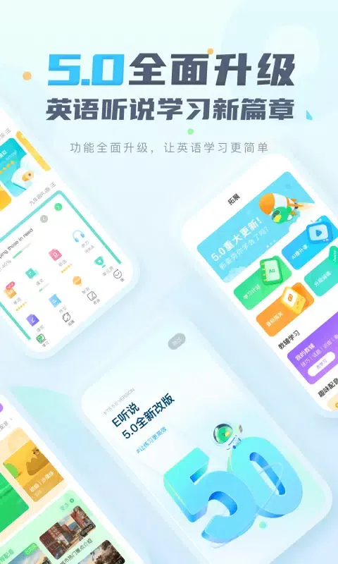 Capturas de pantalla de E听说中学