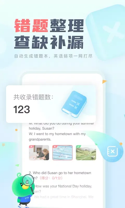 Capturas de pantalla de E听说中学