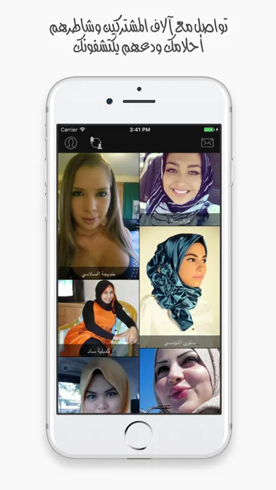 Arabian chat:شات، دردشة ،تعارف स्क्रीनशॉट