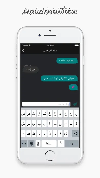 Arabian chat:شات، دردشة ،تعارف स्क्रीनशॉट