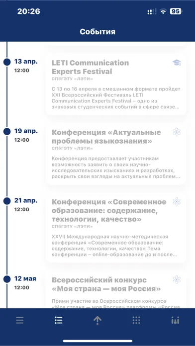 Смарт-университет應用截圖