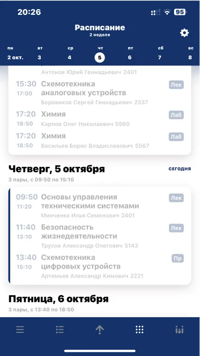 Смарт-университет應用截圖