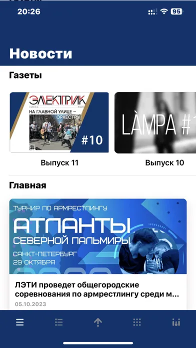 Смарт-университет應用截圖