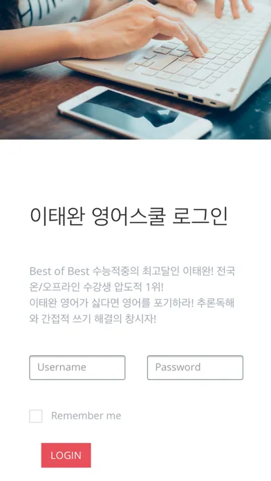 Screenshot di LTW English Mobile b2b