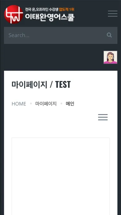 Screenshot di LTW English Mobile b2b