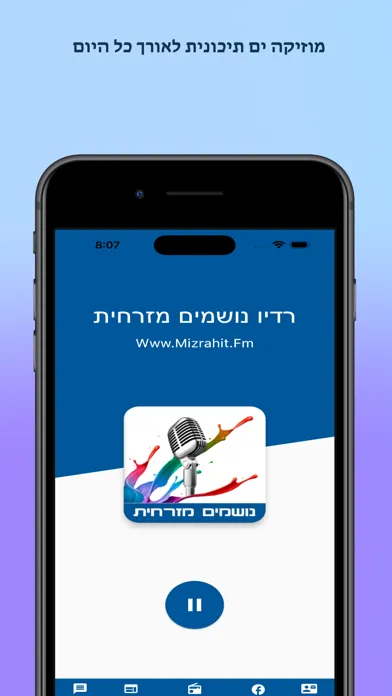 Tangkapan skrin רדיו נושמים מזרחית
