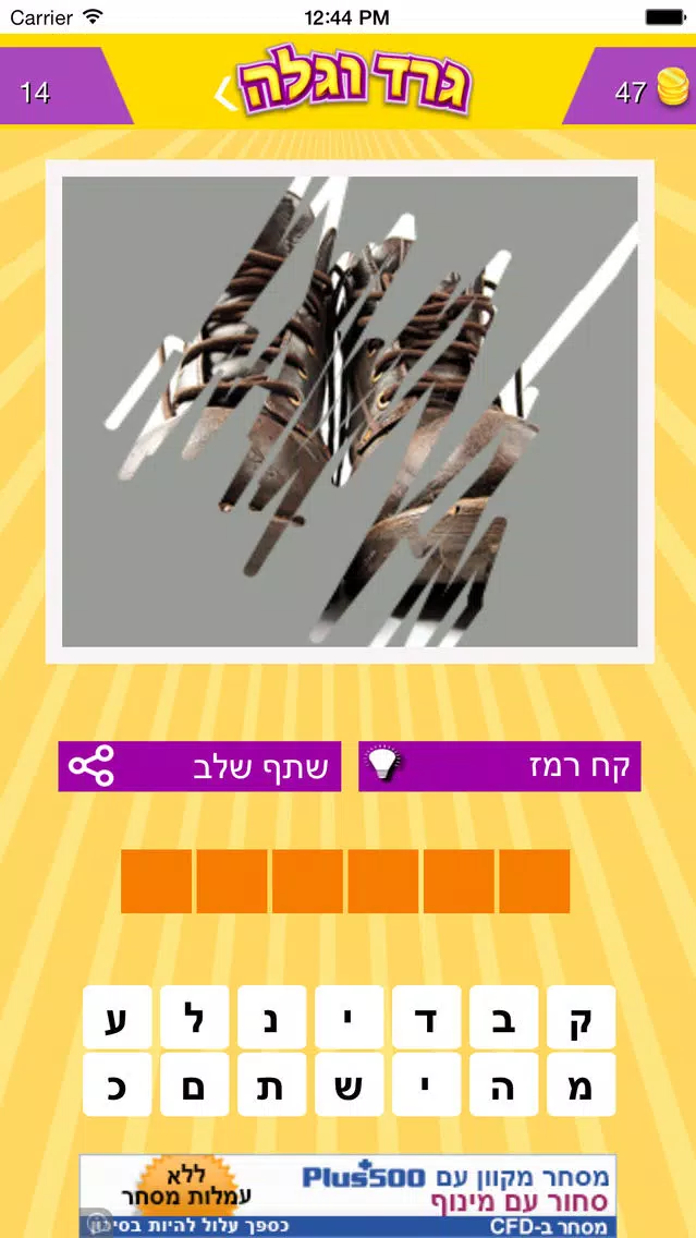 Ảnh chụp màn hình của Scratch and guess