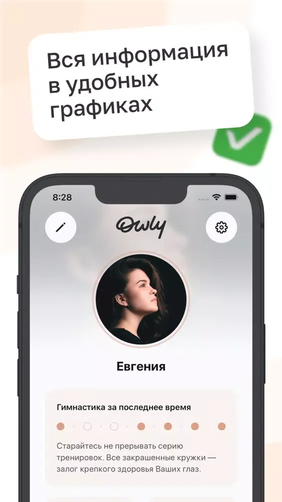 صور Owly: дневник зрения