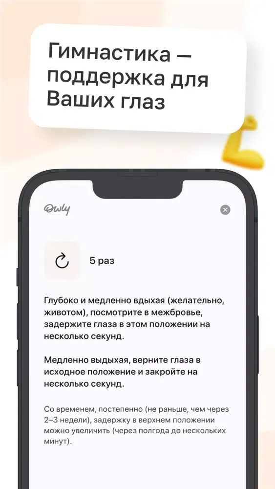 صور Owly: дневник зрения