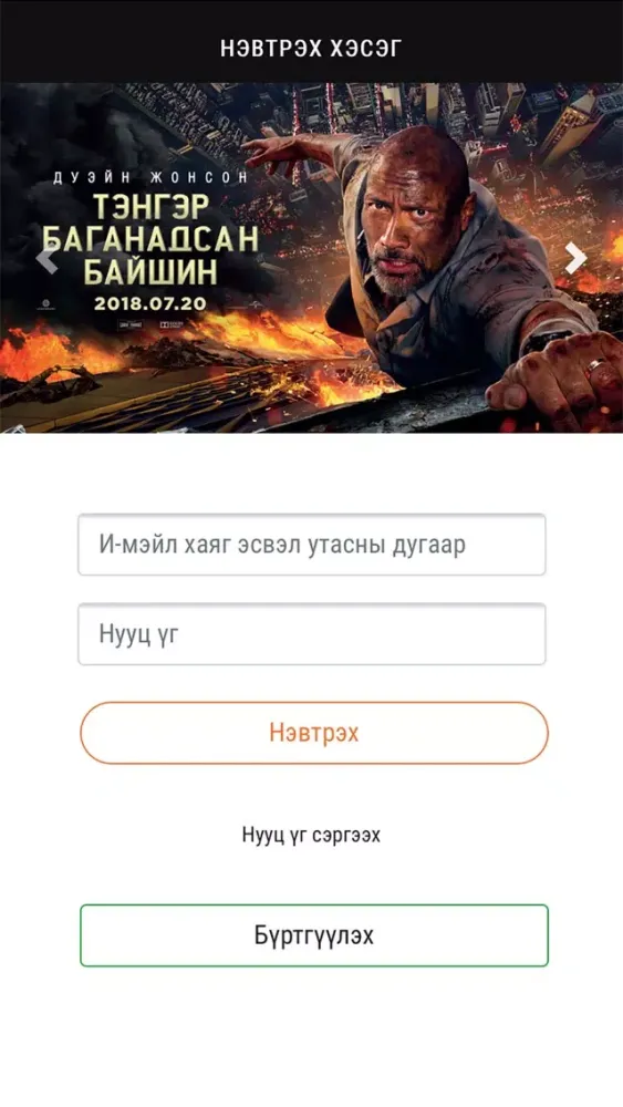 Prime Cineplex Mongolia應用截圖