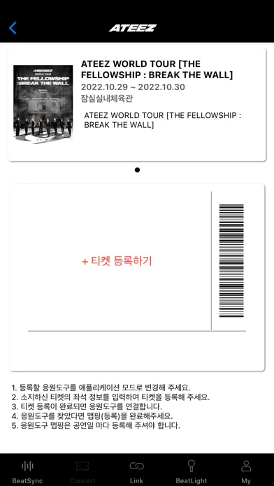 Screenshot di ATEEZ LIGHTINY