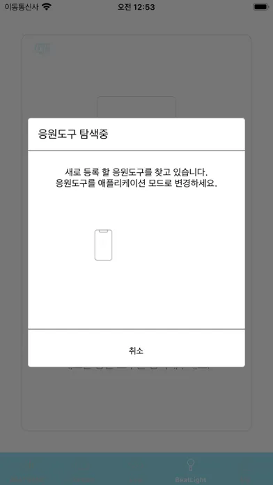임영웅 응원봉 Ekran Görüntüleri