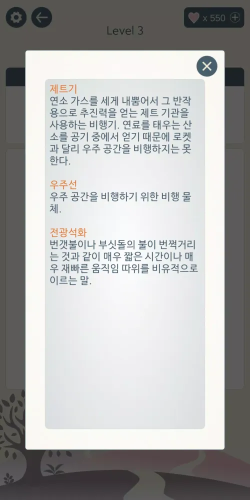Capturas de tela do Korean Word Search Puzzle